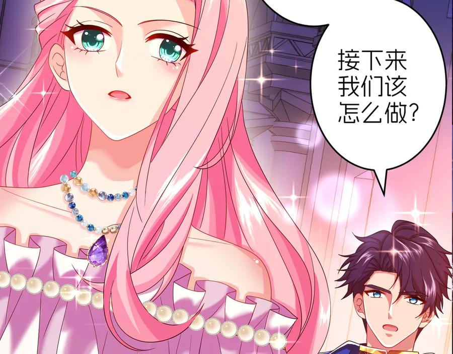 我把自己献给了双胞胎妹妹 秘境开启 第104页