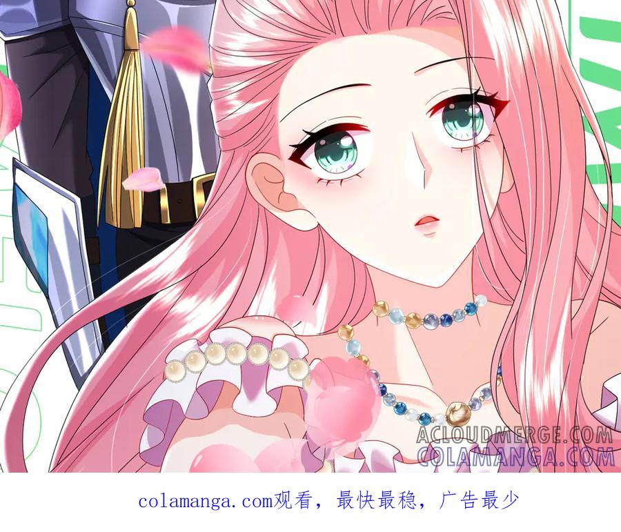 我把自己献给了双胞胎妹妹 秘境开启 第129页