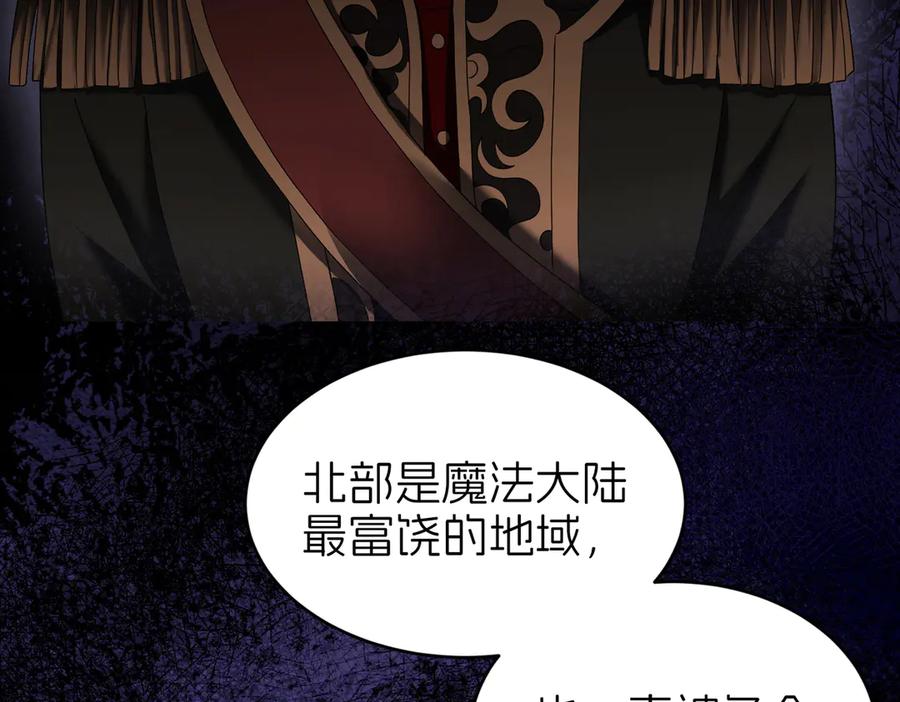 我把自己献给了双胞胎妹妹 秘境开启 第87页