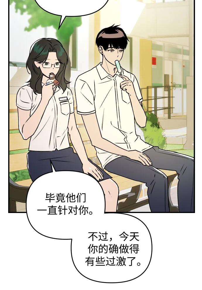 《溺爱之渊》第31话 依次(1) 第45页