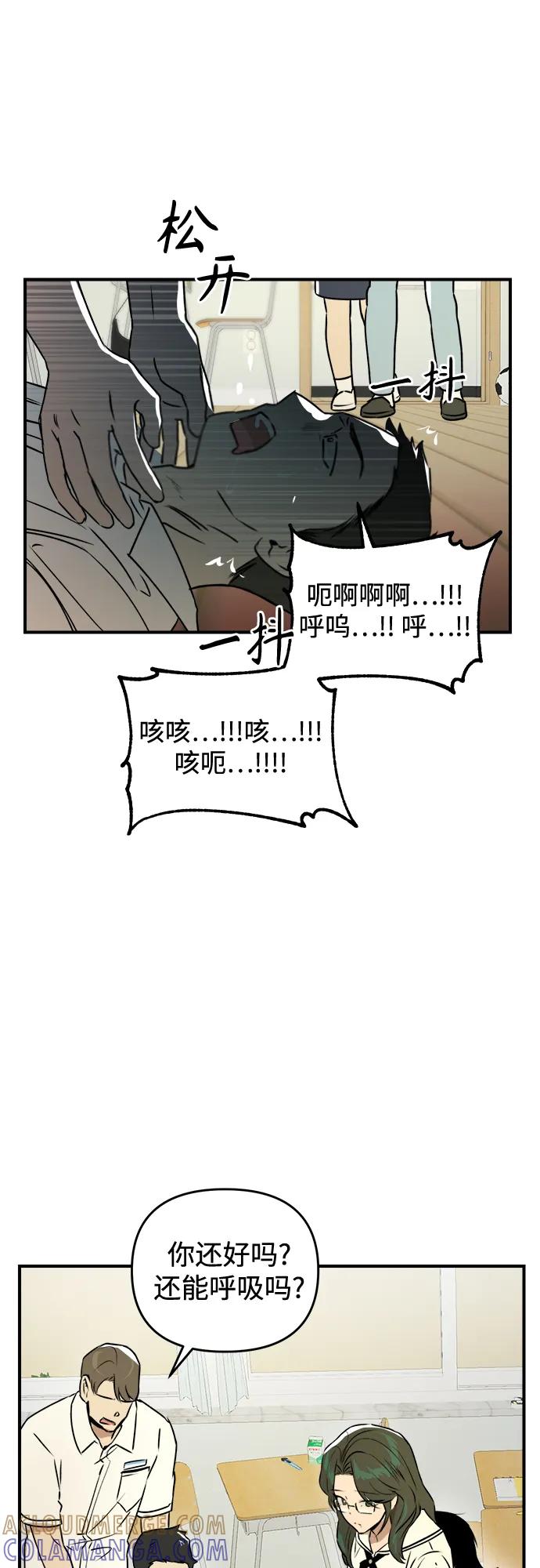 《溺爱之渊》第31话 依次(1) 第31页