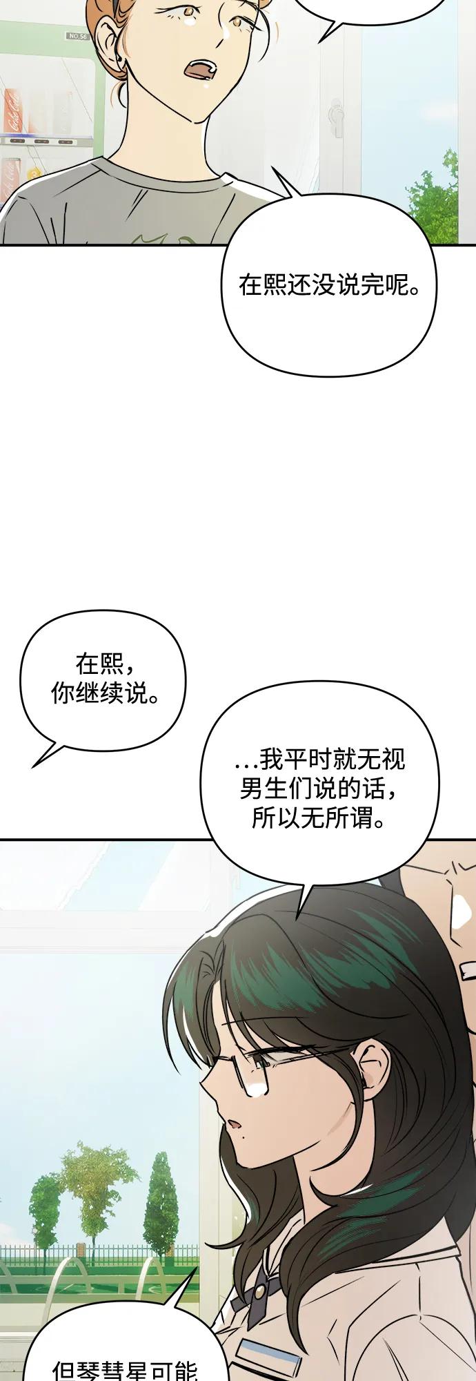 《溺爱之渊》第31话 依次(1) 第35页
