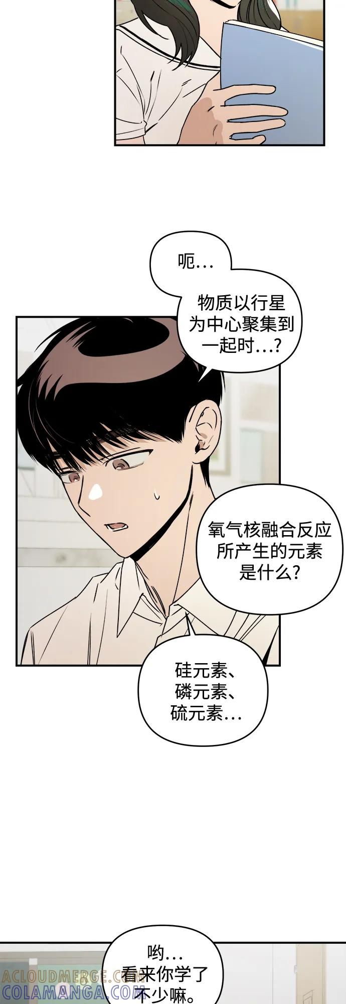 《溺爱之渊》第31话 依次(1) 第4页