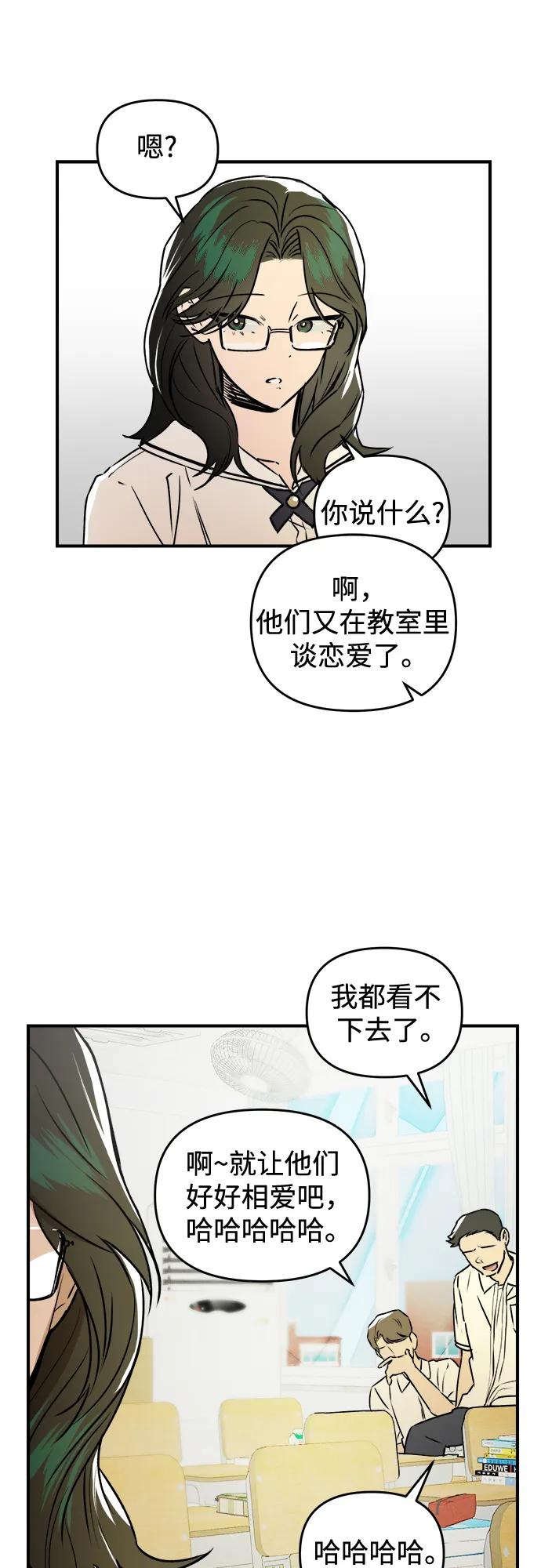 《溺爱之渊》第31话 依次(1) 第14页