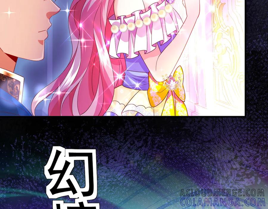 我把自己献给了双胞胎妹妹 秘境开启 第113页