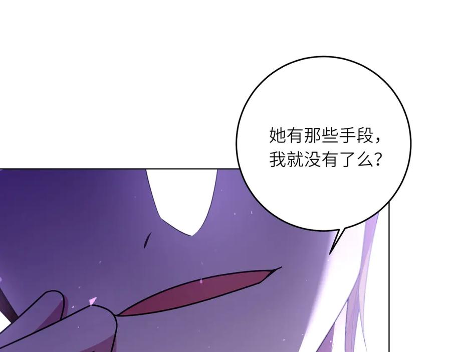 《转身成为恶女女王》第30话 岛上的争执 第19页