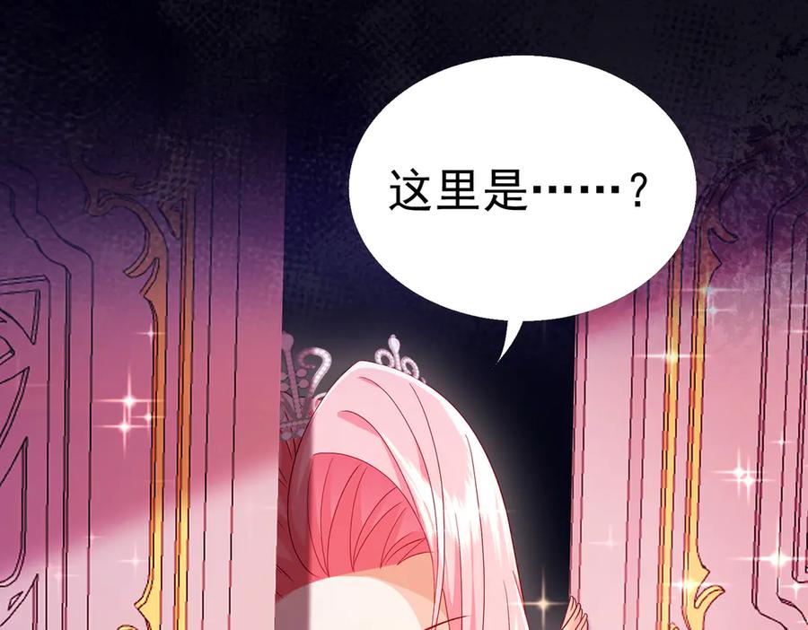 我把自己献给了双胞胎妹妹 秘境开启 第48页