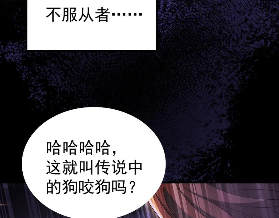我把自己献给了双胞胎妹妹 秘境开启 第67页