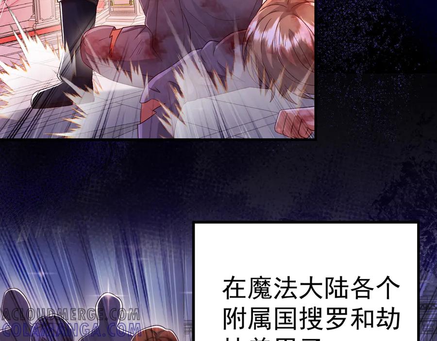 我把自己献给了双胞胎妹妹 秘境开启 第57页