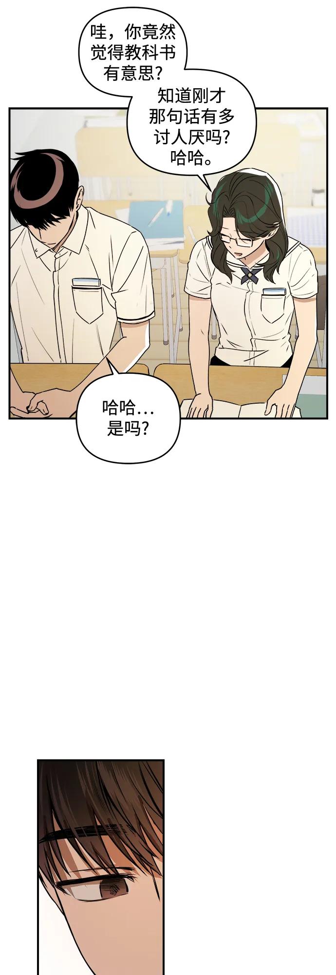 《溺爱之渊》第31话 依次(1) 第6页