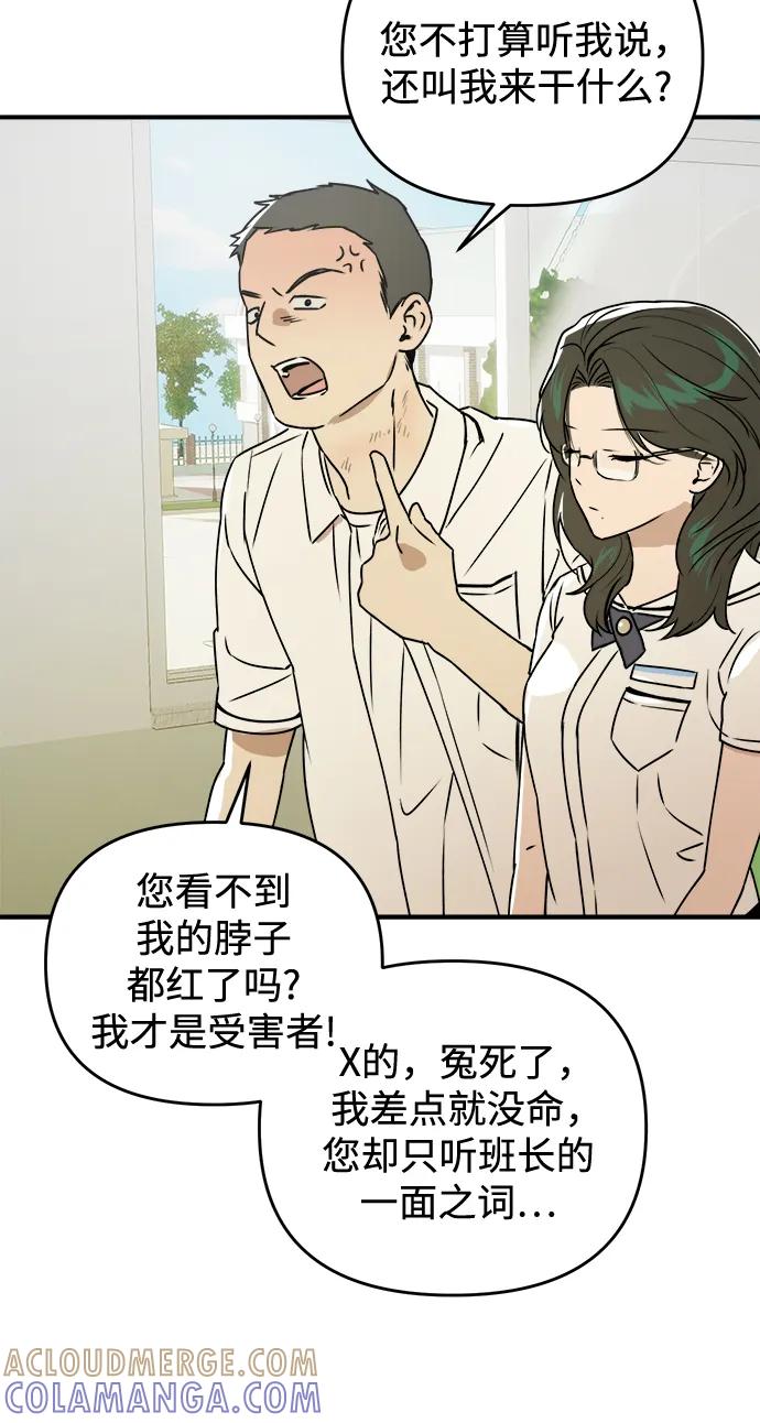 《溺爱之渊》第31话 依次(1) 第37页