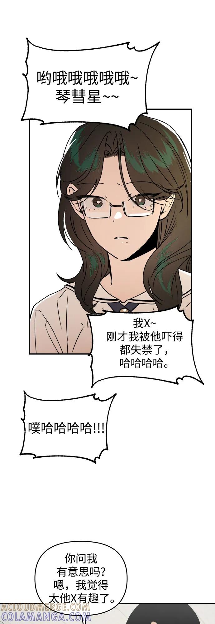 《溺爱之渊》第31话 依次(1) 第19页