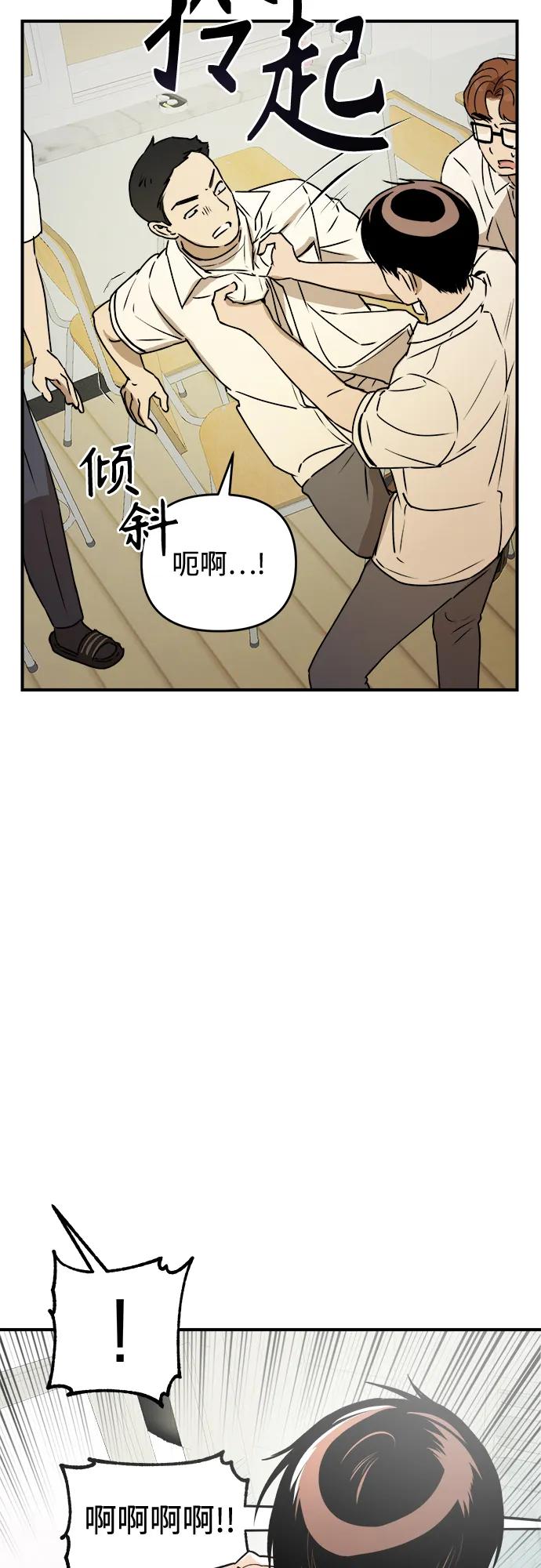 《溺爱之渊》第31话 依次(1) 第24页