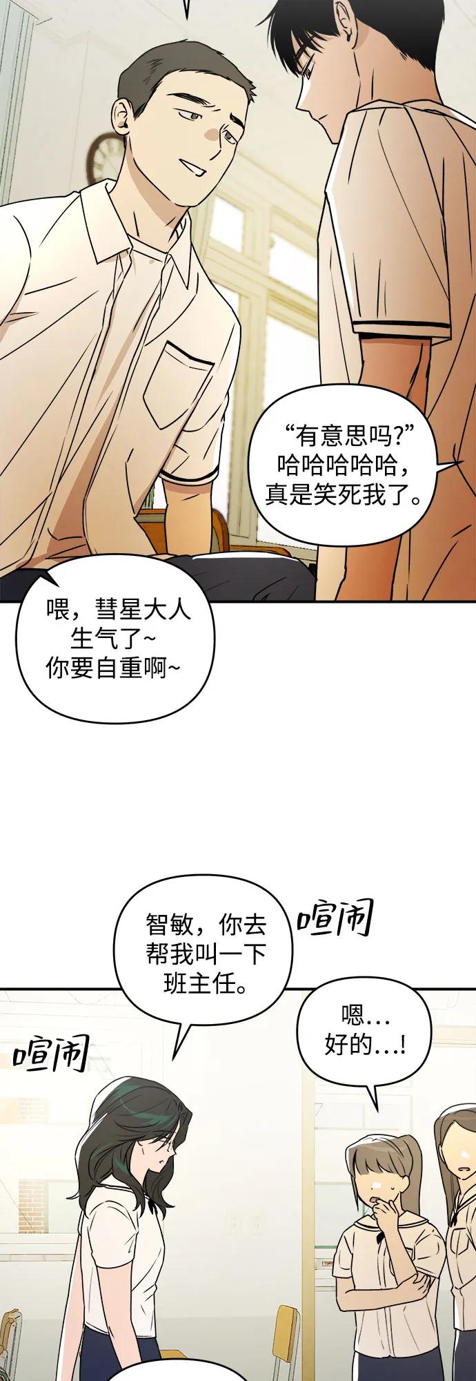 《溺爱之渊》第31话 依次(1) 第20页