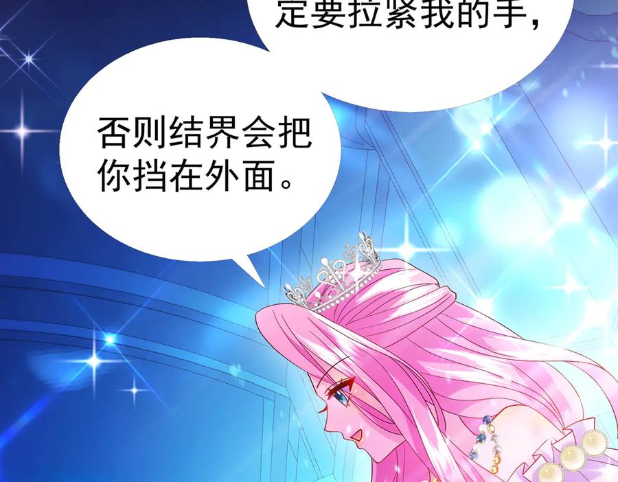 我把自己献给了双胞胎妹妹 秘境开启 第118页