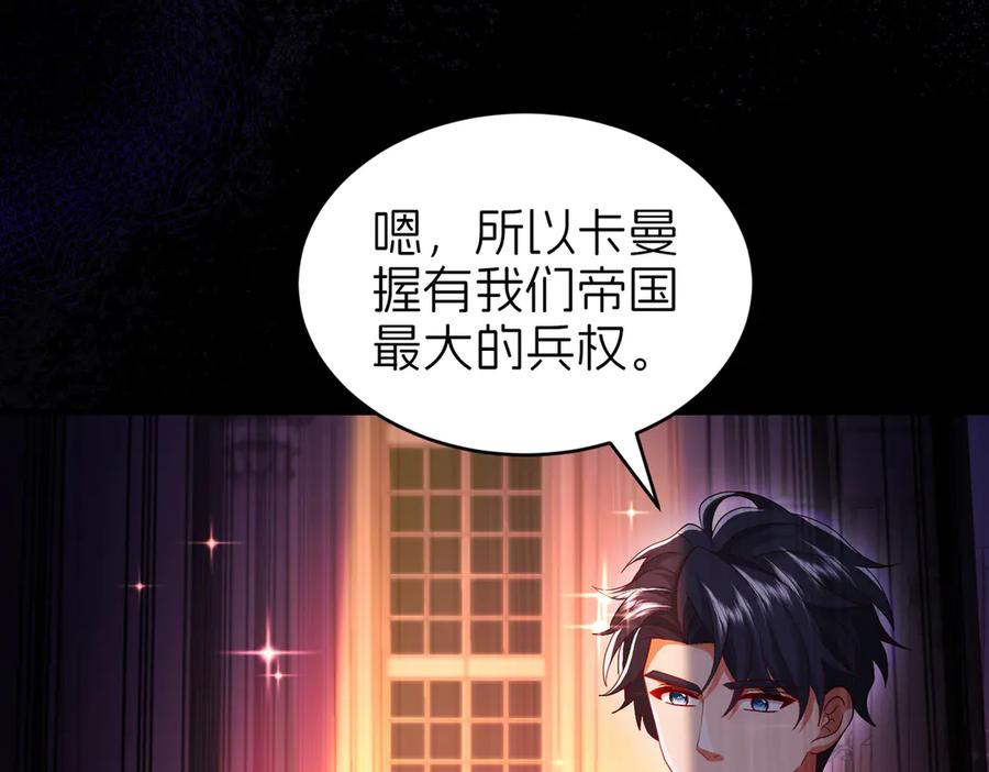我把自己献给了双胞胎妹妹 秘境开启 第90页