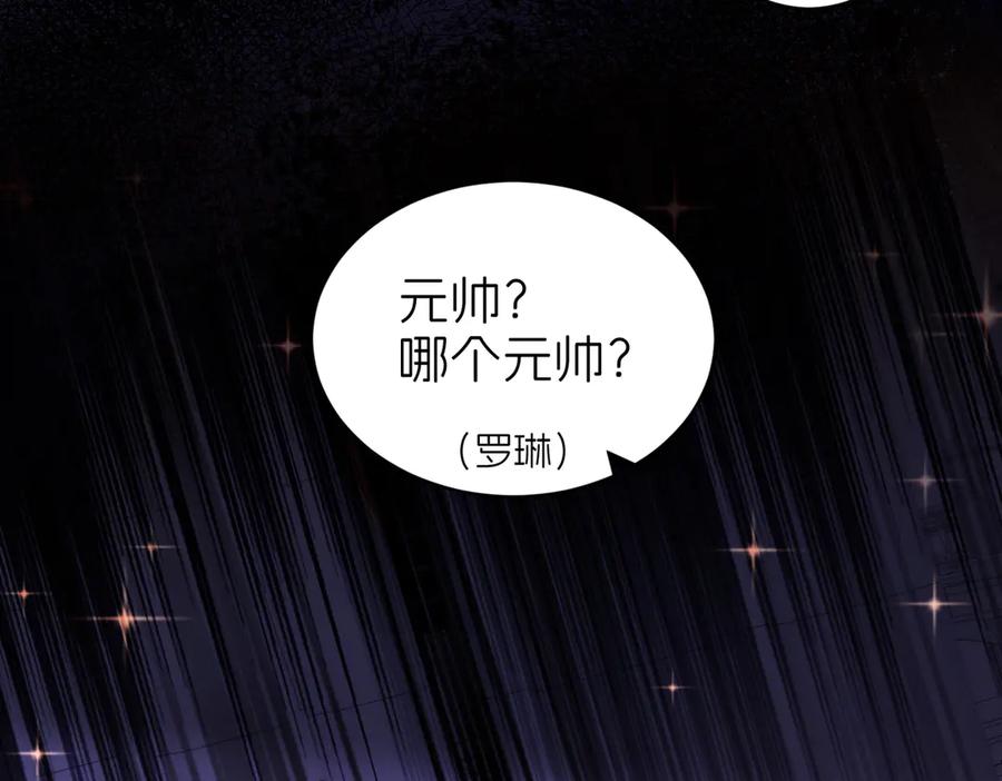 我把自己献给了双胞胎妹妹 秘境开启 第82页