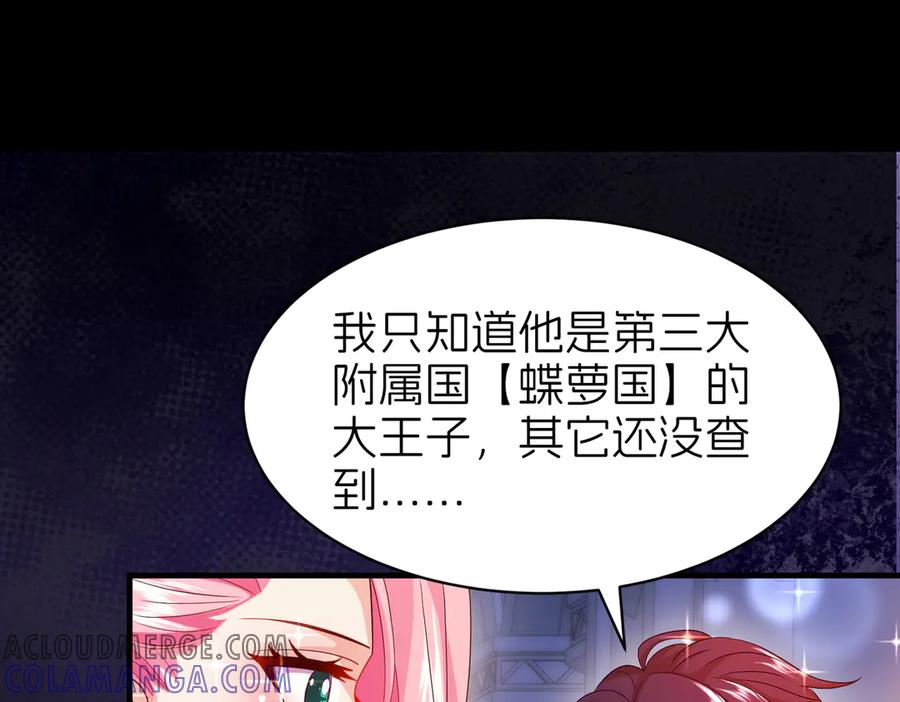 我把自己献给了双胞胎妹妹 秘境开启 第93页
