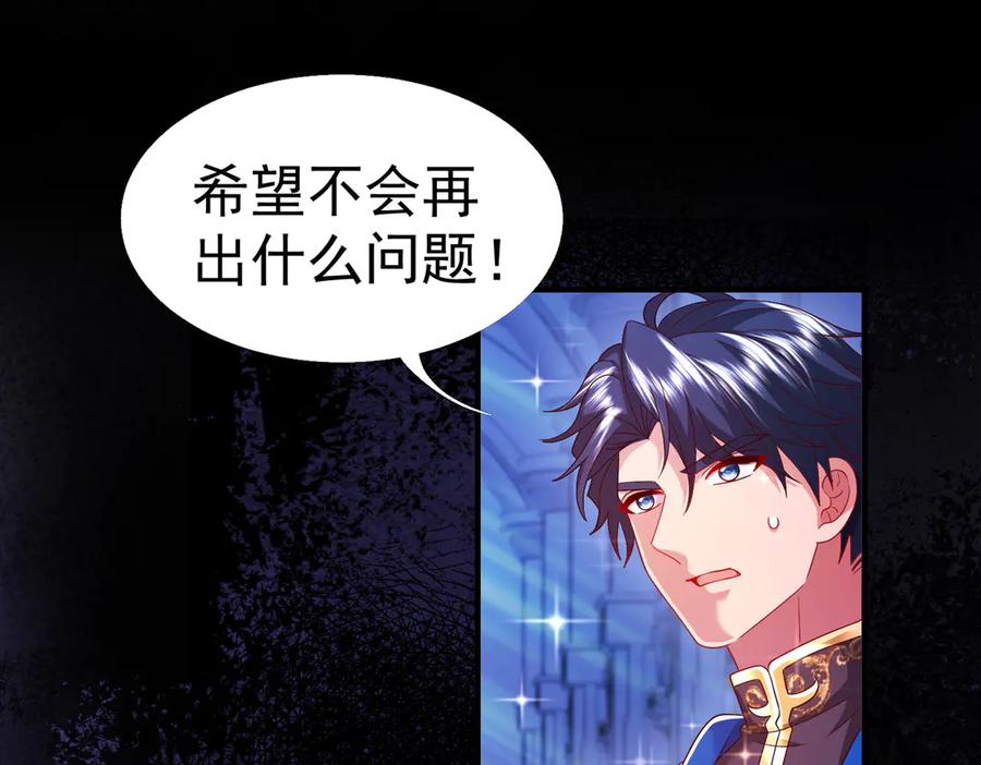 我把自己献给了双胞胎妹妹 秘境开启 第107页