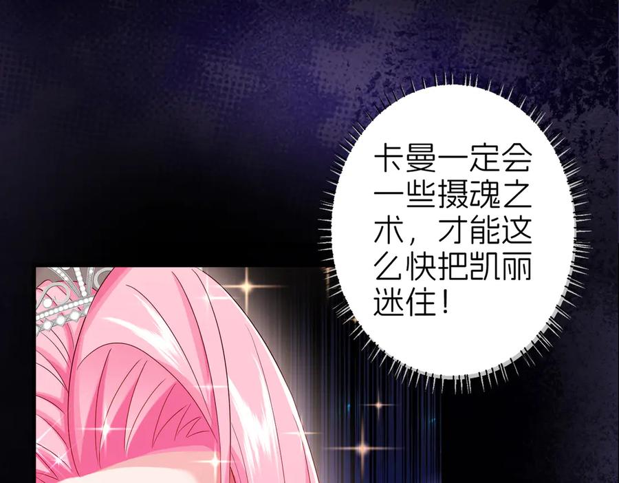 我把自己献给了双胞胎妹妹 秘境开启 第95页