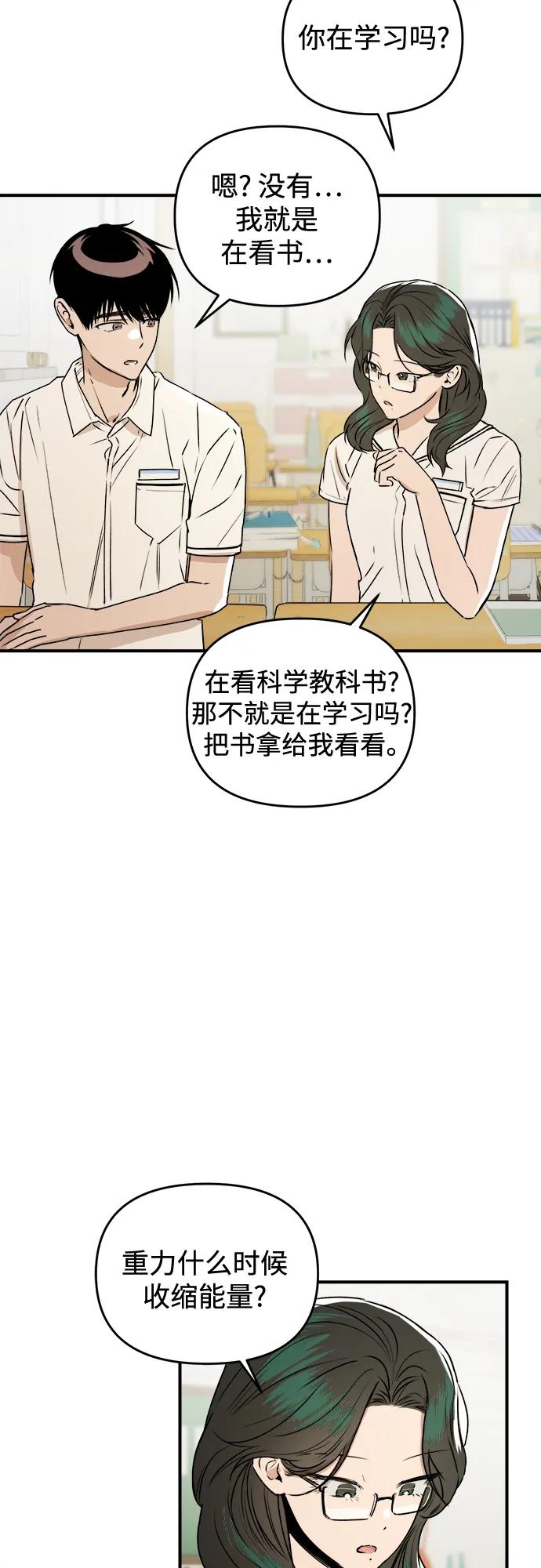 《溺爱之渊》第31话 依次(1) 第3页