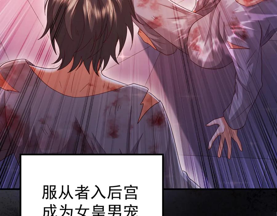 我把自己献给了双胞胎妹妹 秘境开启 第60页