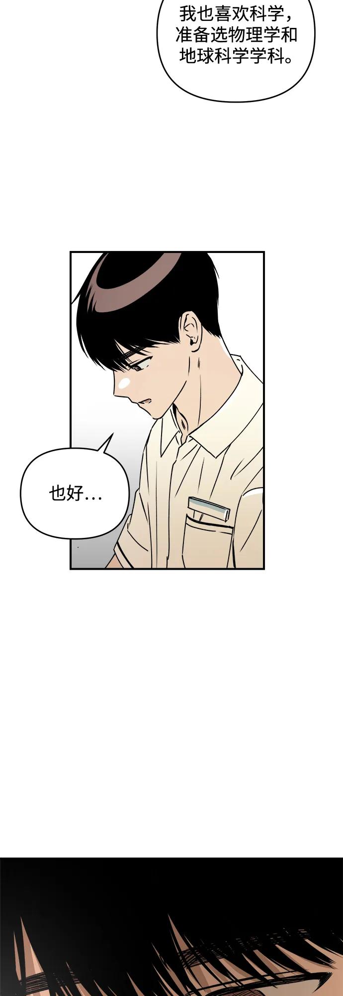 《溺爱之渊》第31话 依次(1) 第12页