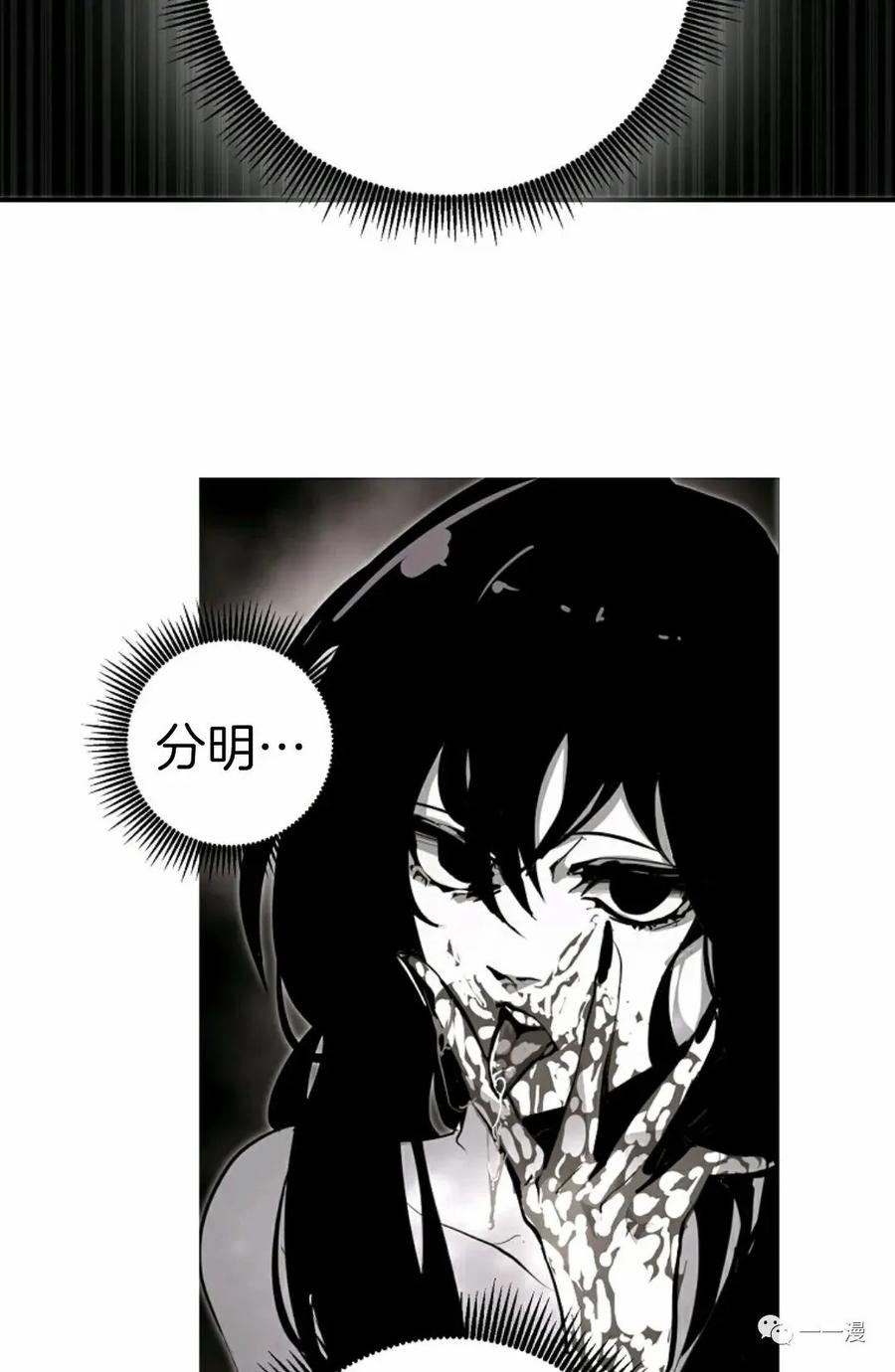 《独一无二的回归》第32话 第65页