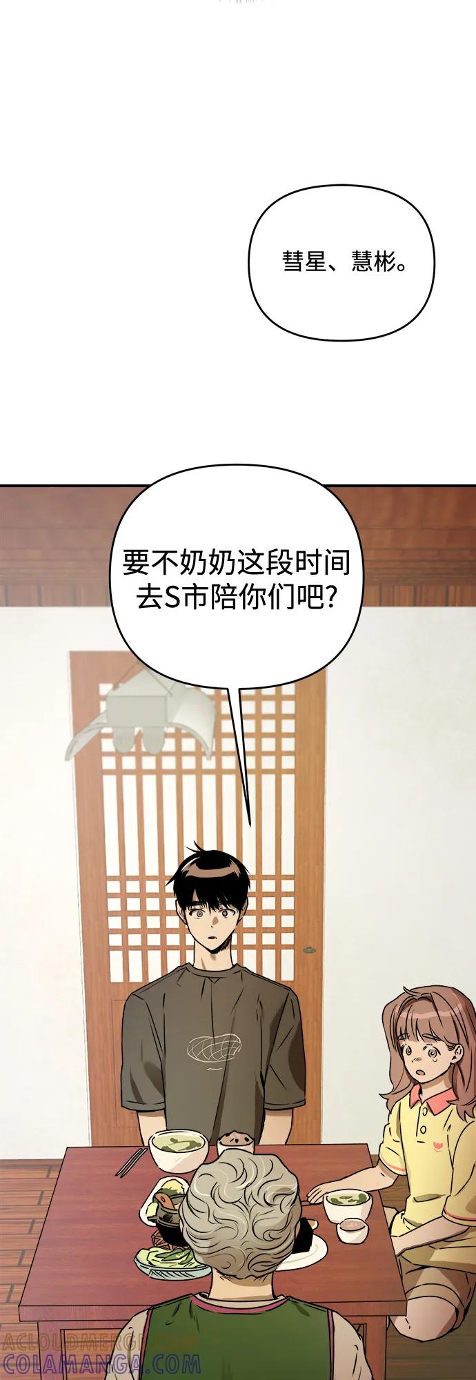 《溺爱之渊》第32话 依次(2) 第19页