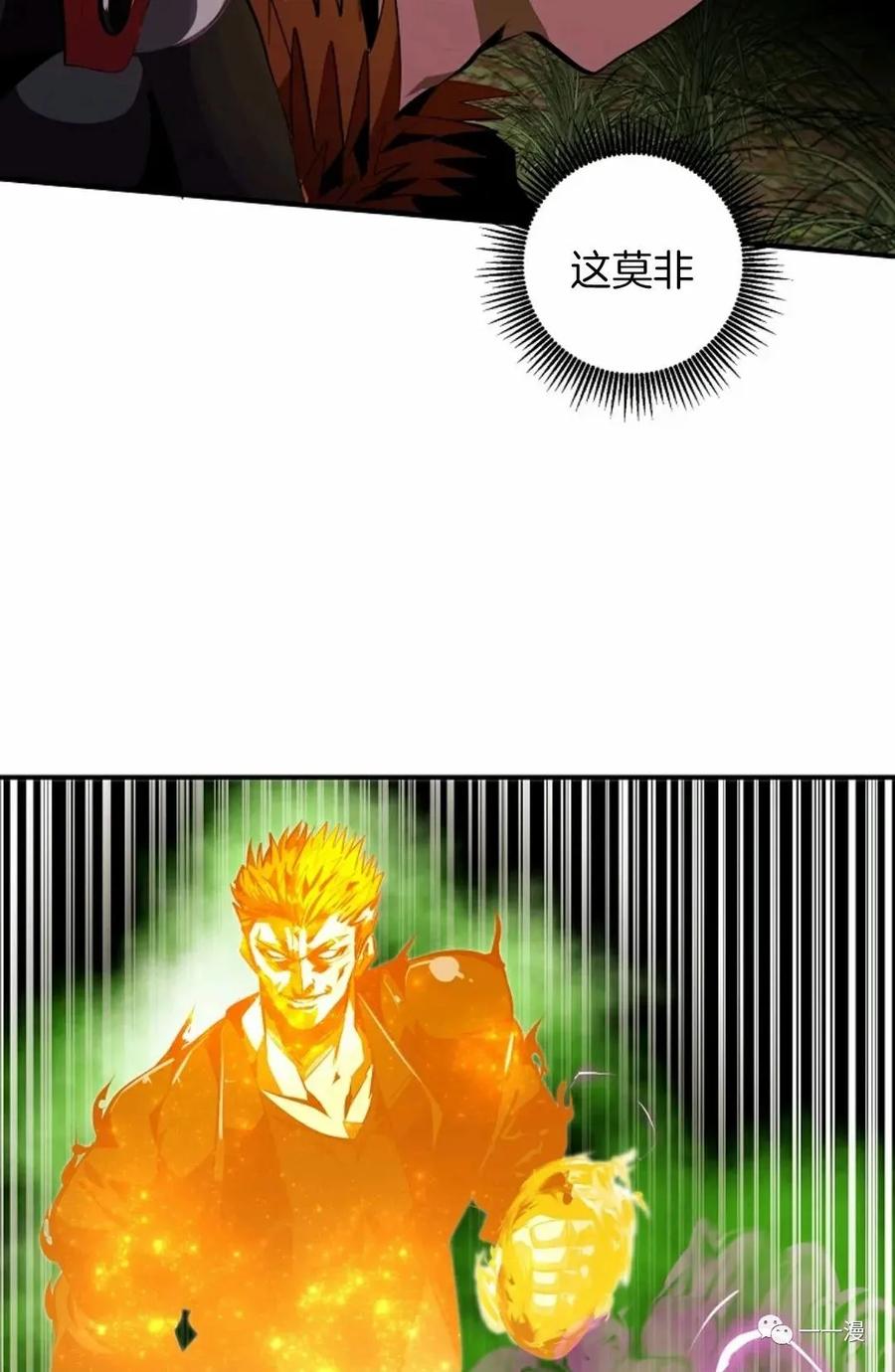 《独一无二的回归》第32话 第63页