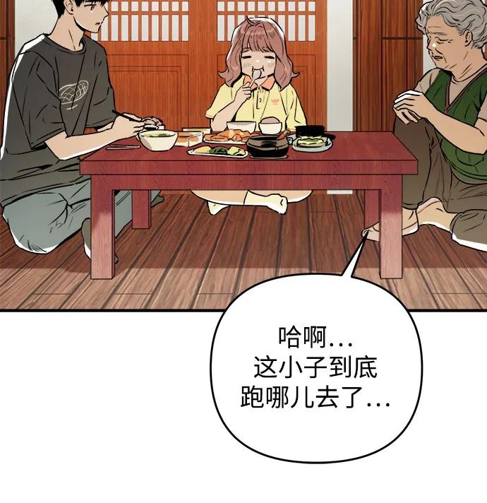 《溺爱之渊》第32话 依次(2) 第5页