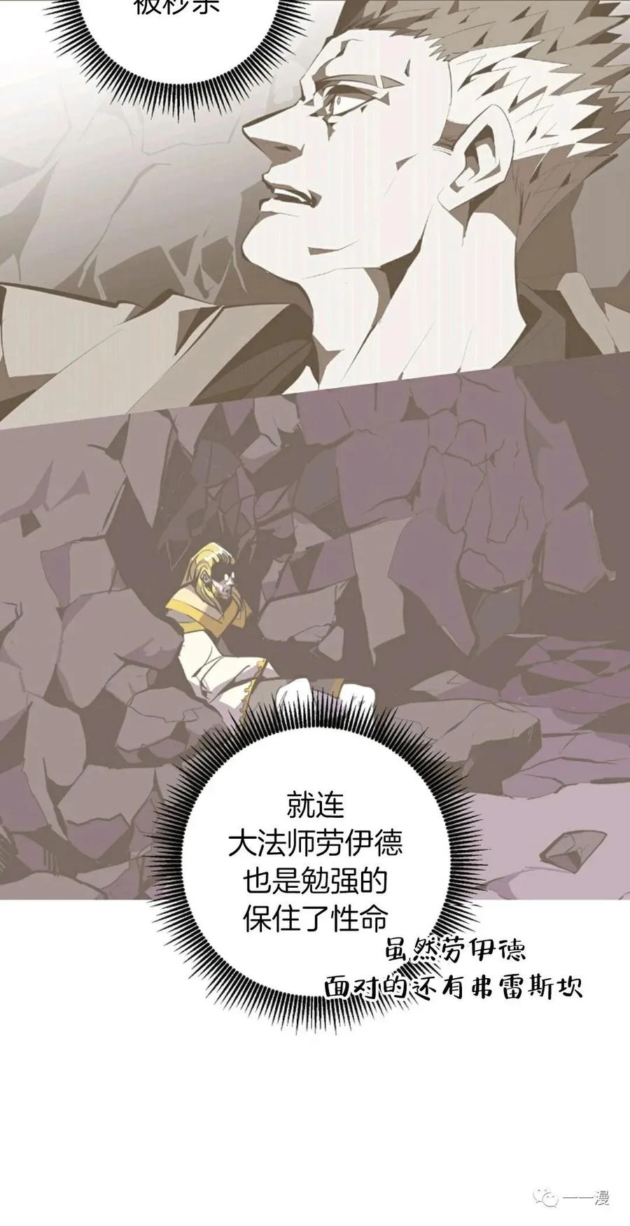 《独一无二的回归》第32话 第38页