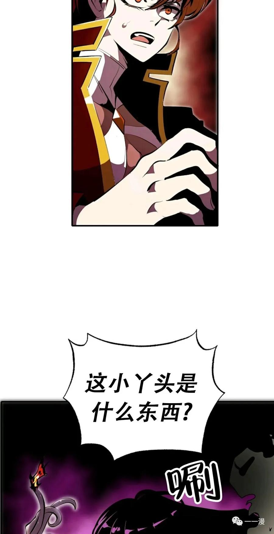 《独一无二的回归》第32话 第35页