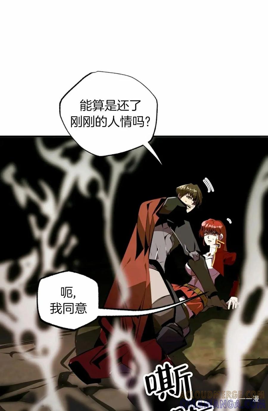 《独一无二的回归》第32话 第61页