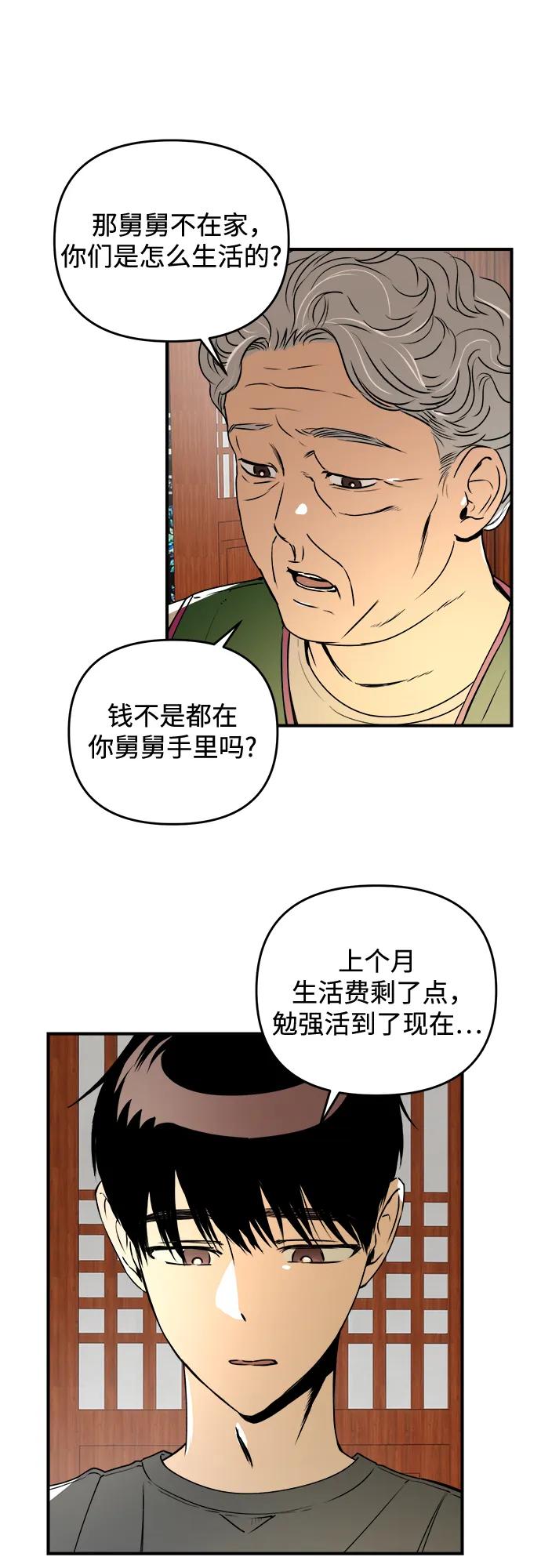 《溺爱之渊》第32话 依次(2) 第6页