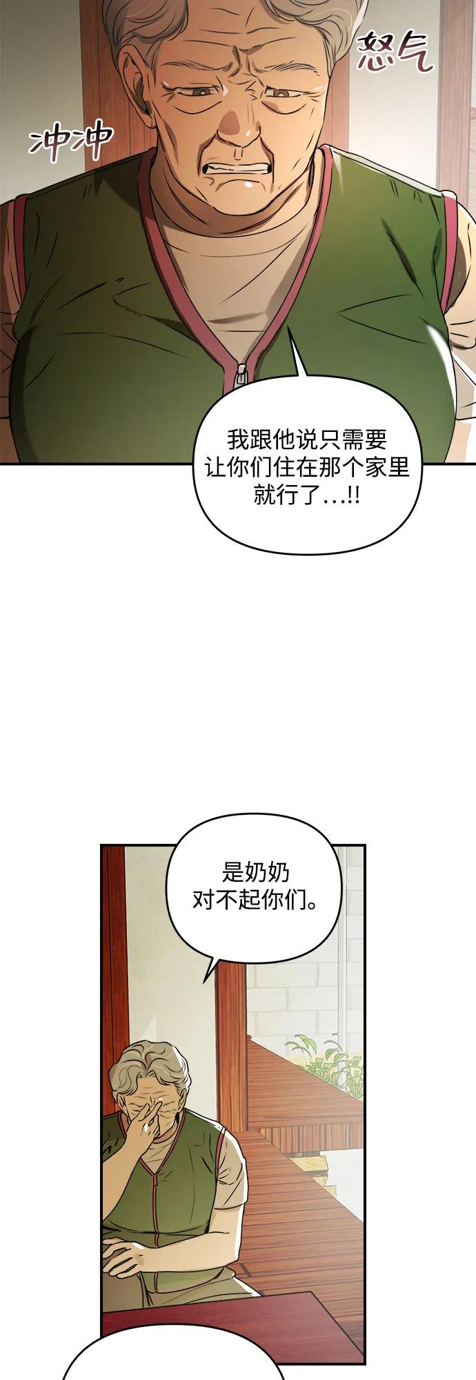 《溺爱之渊》第32话 依次(2) 第15页