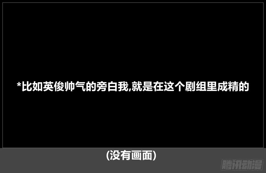 《我的世界：晨曦传记番外》摄影棚日常21 第3页