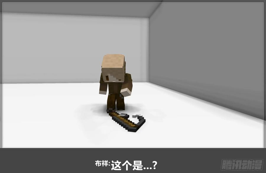 《我的世界：晨曦传记番外》摄影棚日常21 第8页