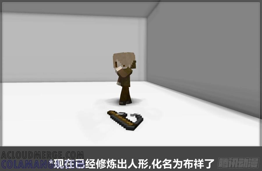 《我的世界：晨曦传记番外》摄影棚日常21 第7页