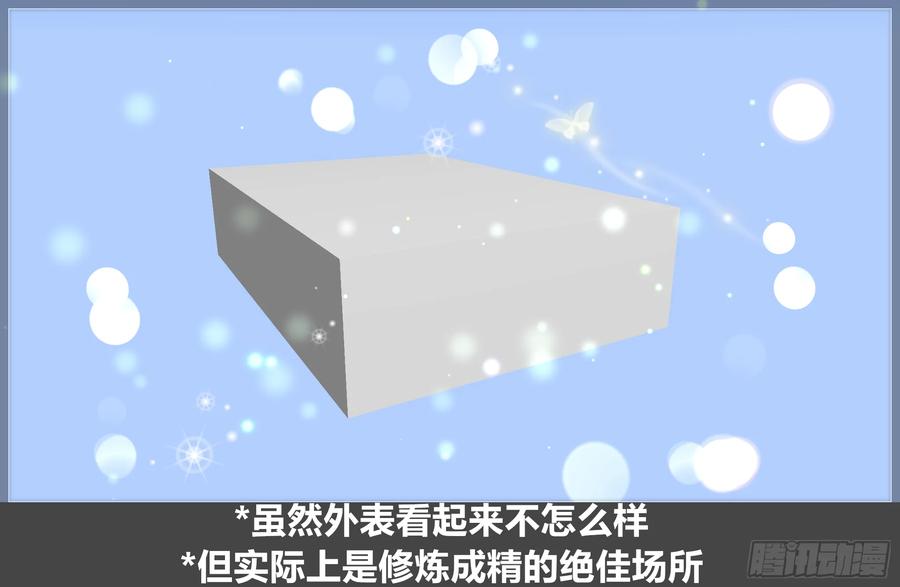 《我的世界：晨曦传记番外》摄影棚日常21 第2页