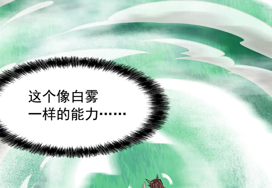 从精神病院走出的强者 340 无法想象，难以战胜 第43页