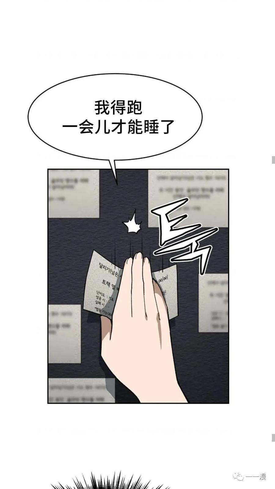 《贪食的降临》36话 第35页