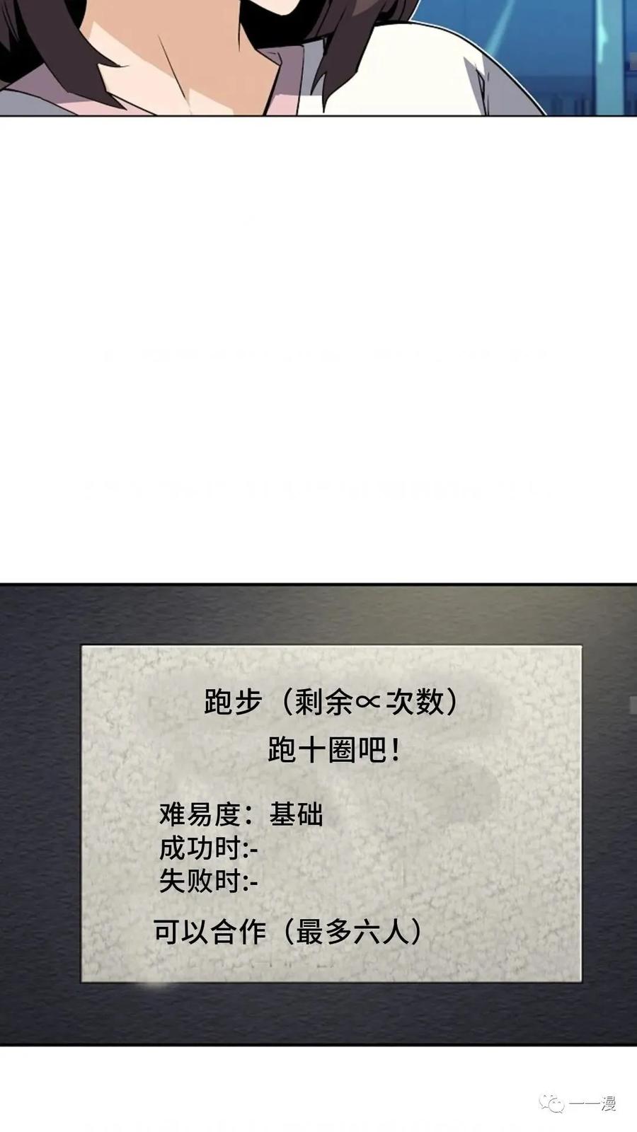 《贪食的降临》36话 第33页