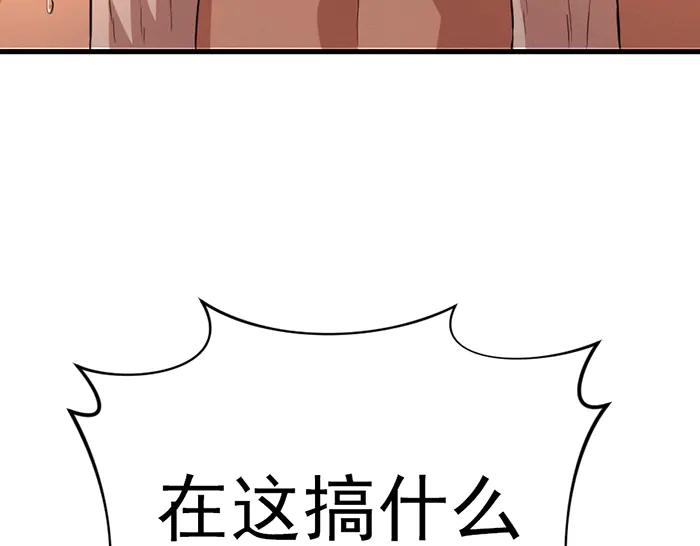 《疯颜档案》第36话 危险任务 第114页