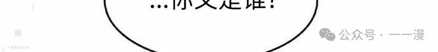 《黑杀》第36集 第89页