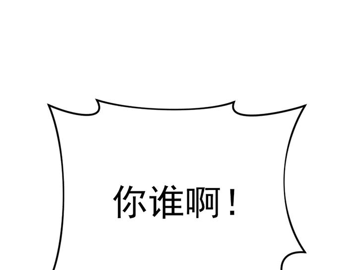 《疯颜档案》第36话 危险任务 第111页