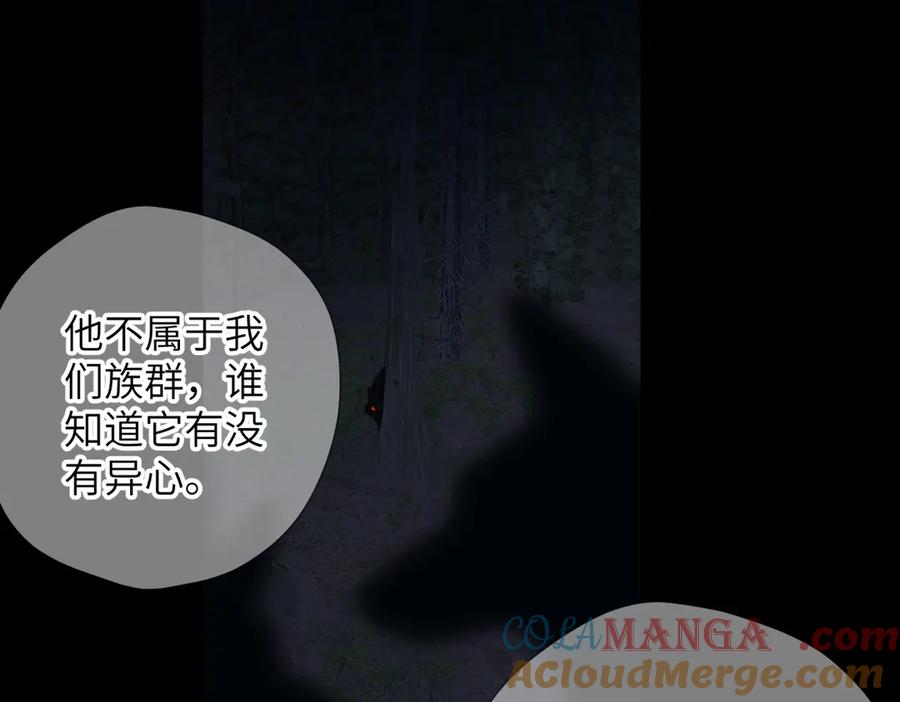 《溯洄春时》第32话 命运的礼物 第25页