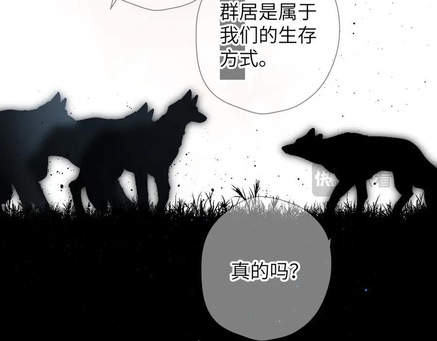 《溯洄春时》第32话 命运的礼物 第22页