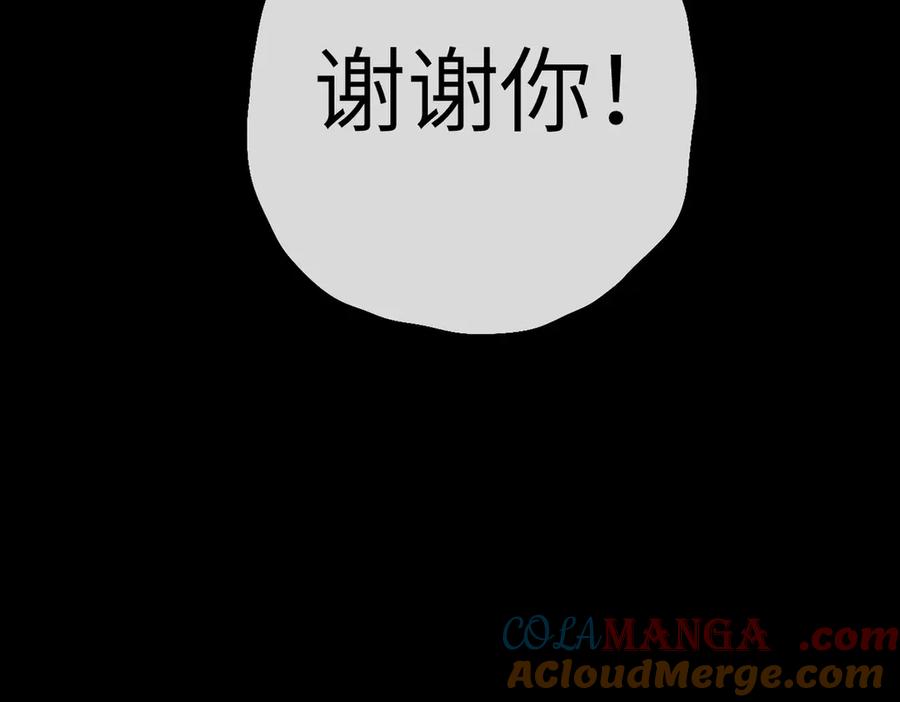 《溯洄春时》第32话 命运的礼物 第9页