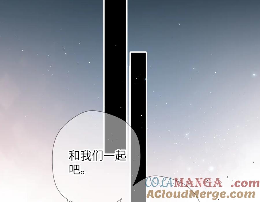《溯洄春时》第32话 命运的礼物 第21页